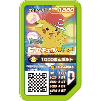 ポケモン　ゼットパワーリング　スペシャルセット　プラスα Amazon.co.jp: タカラトミー(TAKARA TOMY) ポケモン Zパワー