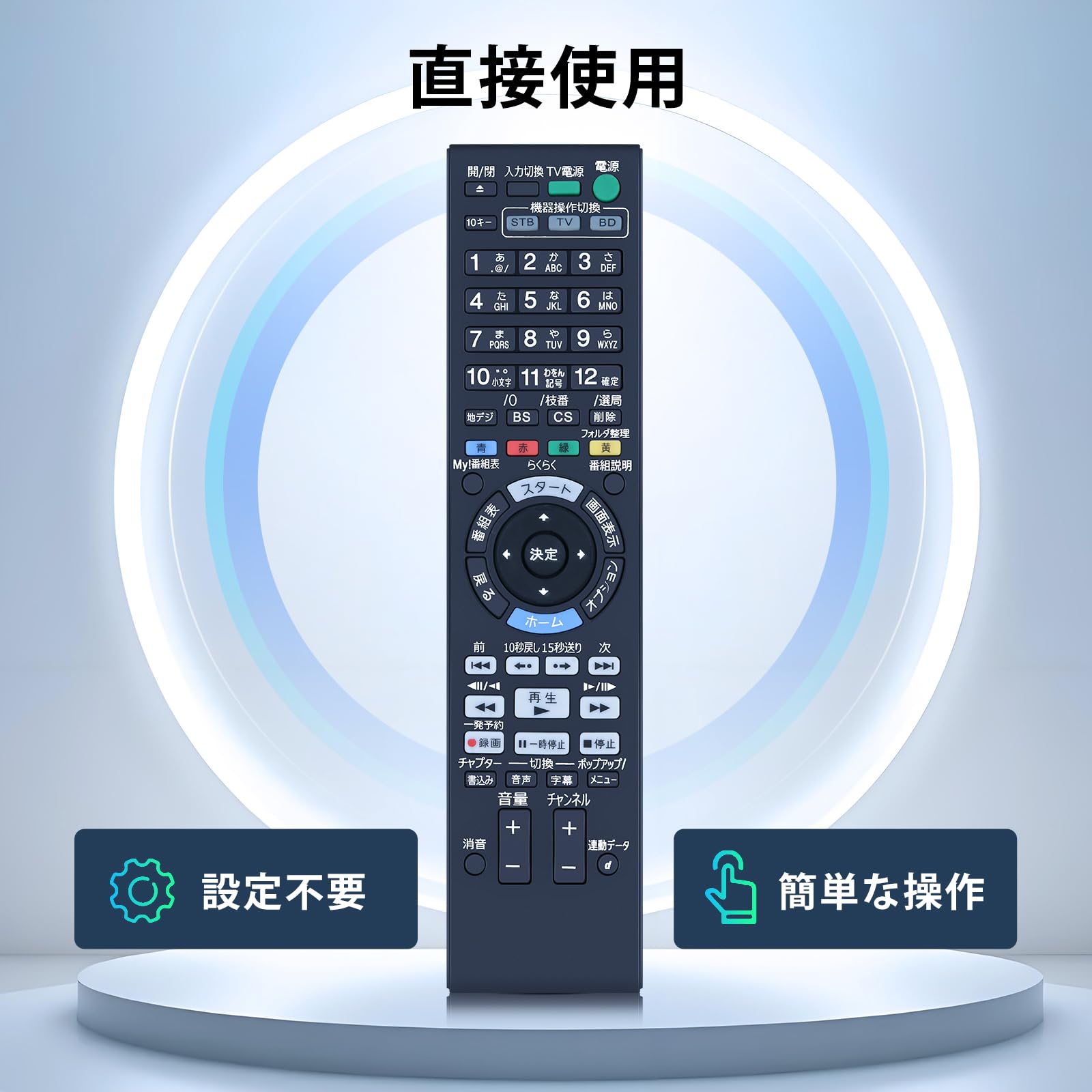 Amazon | ブルーレイレコーダーリモコン RMT-B007J for SONY ソニー