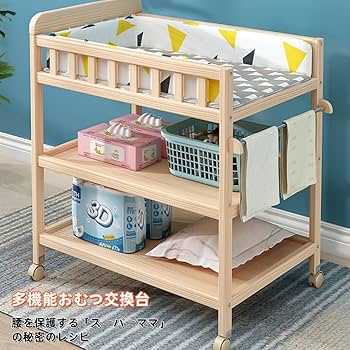 Amazon | Aeroor木製 ベビーケア おむつ交換台 新生児 オムツ