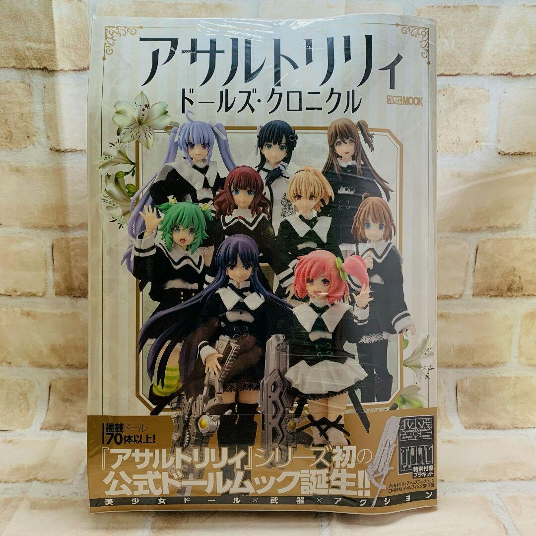 Amazon.co.jp: アサルト リリィ シリーズ No045 安藤鶴紗 & ドールズ 