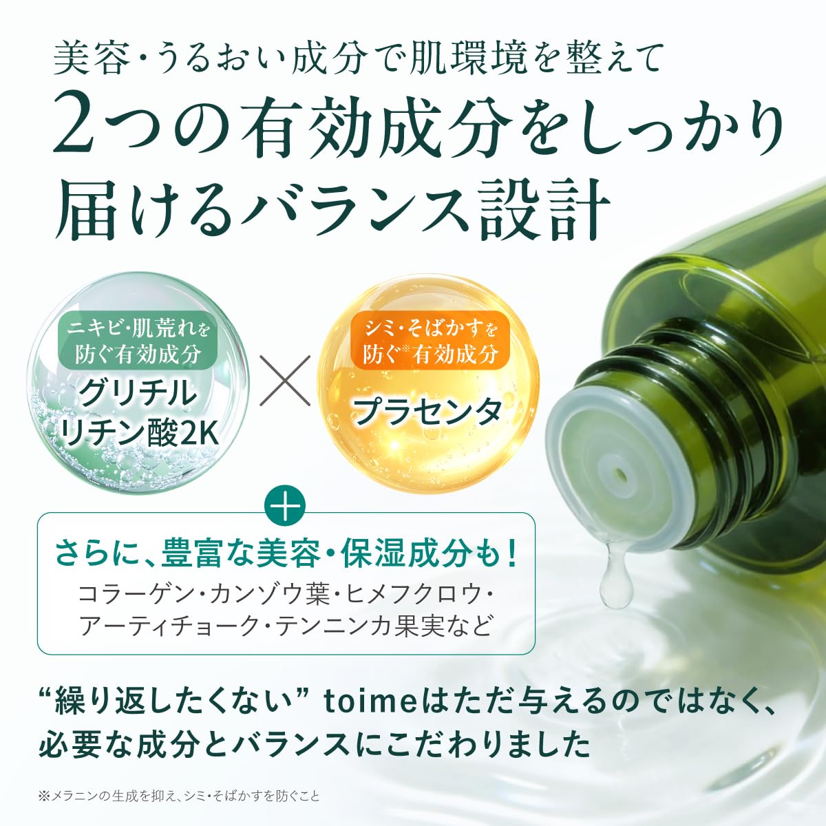 Amazon | 大人ニキビケア 化粧水 敏感肌 毛穴 シミ予防 皮脂 抗炎症