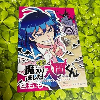 魔入りました!入間くん 鈴木入間 魔入りました！ 入間くん【公式】 on X: 