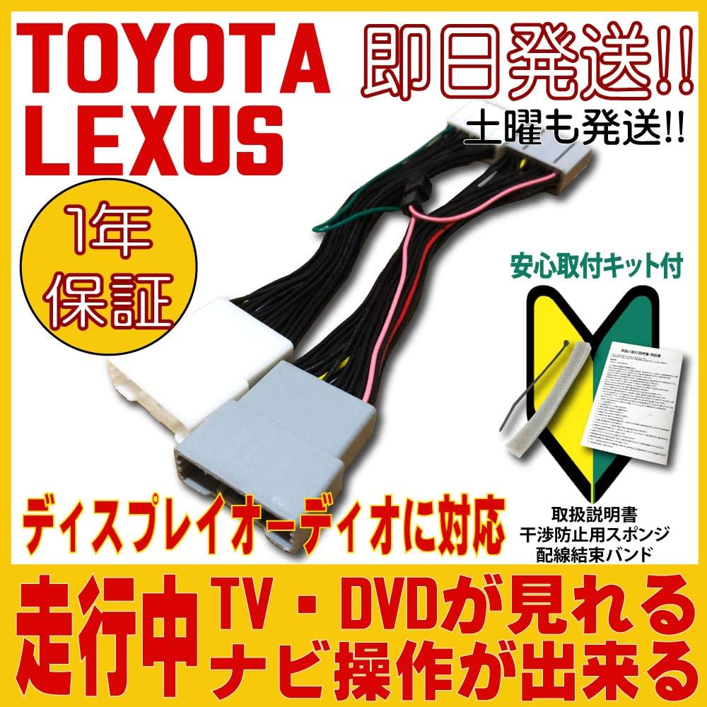 TOYOTA 大型ディスプレイ 08651-009050 配線一式付き TOYOTA 大型ディスプレイ 08651-009050 配線一式付き TOYOTA