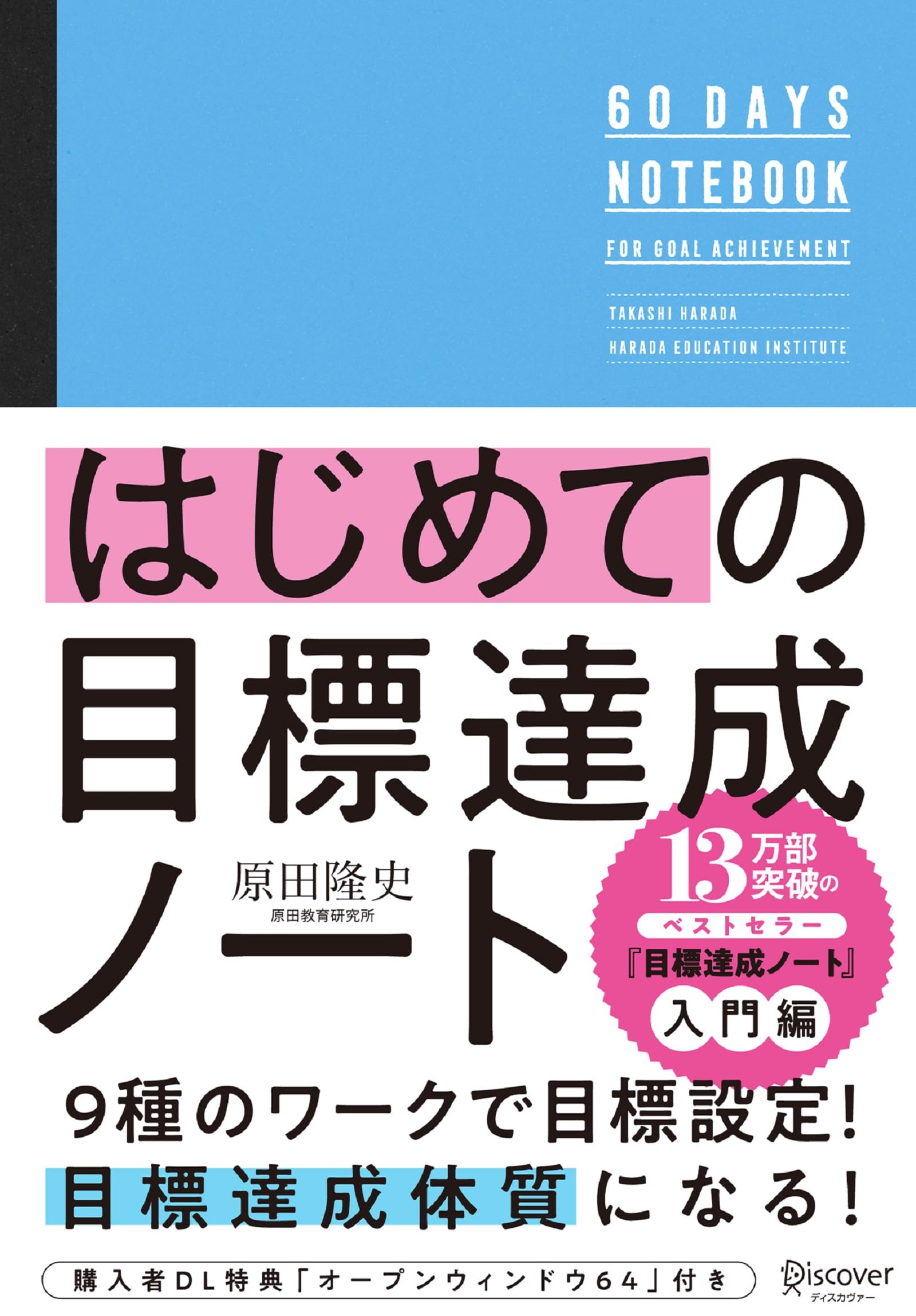 Amazon.co.jp: 原田 隆史: 本、バイオグラフィー、最新アップデート