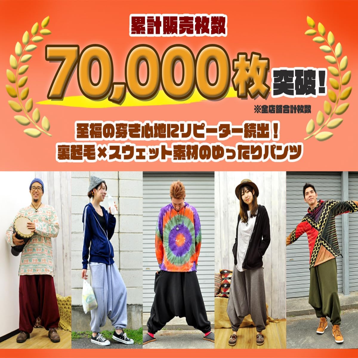 SOU・SOU コットンサルエルパンツ大文字山/霰縞(あられじま) Lサイズ SOU・SOU le coq sportifより】 春のオススメパンツ「大文字山