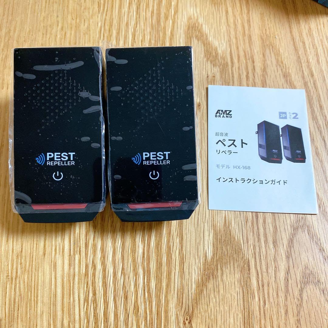 超音波式虫除け器 2個セット 蚊 ハエ 昆虫 夏 虫除け 無害