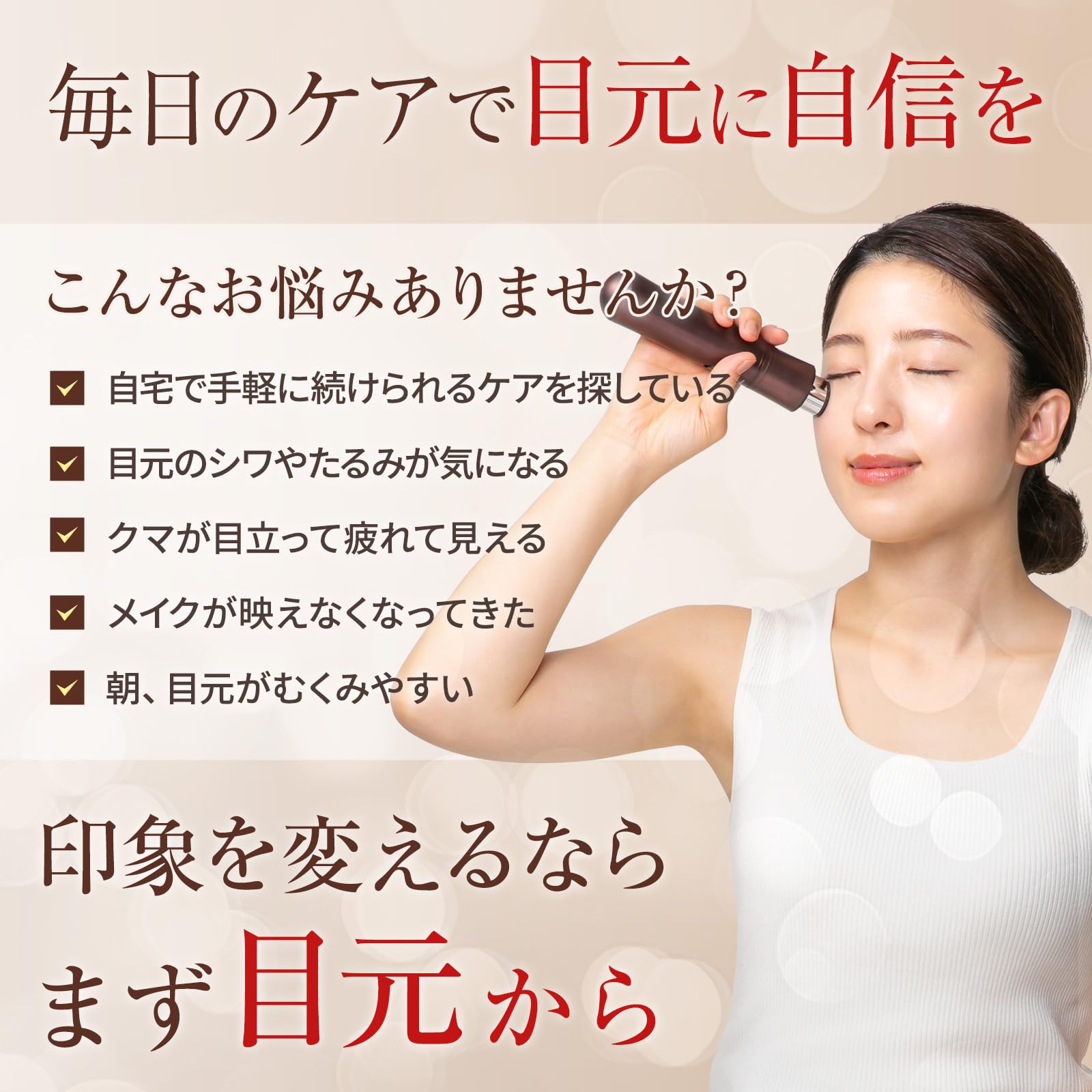 Amazon.co.jp: 【高級美顔器】A. GLOBAL 目元専用美顔器 The Horuseye