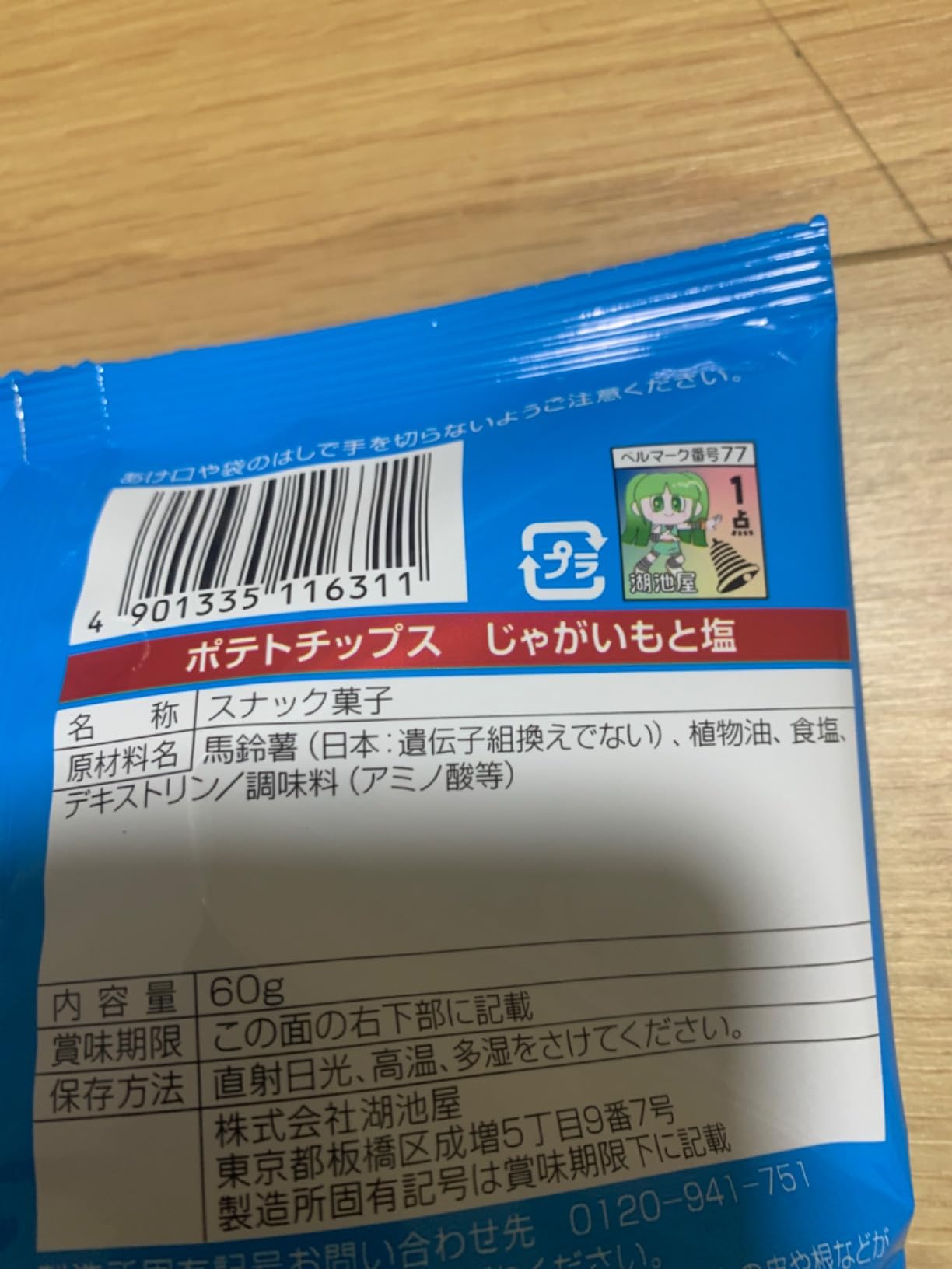 お客様イメージ