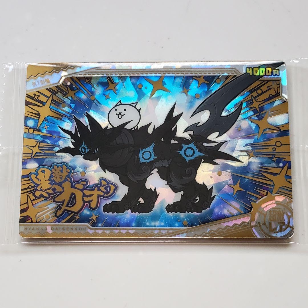 Amazon.co.jp: ニャンコ大戦争 ウエハース 超 カード 黒獣ガオウ