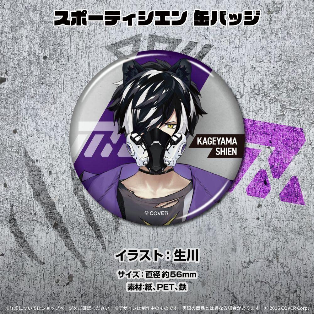 Amazon.co.jp: 影山シエン 新衣装記念2022 フルセット スポーティ