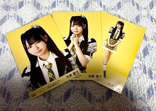 ≒JOY ニアジョイ 市原愛弓 生写真 コンプ 初恋シンデレラ