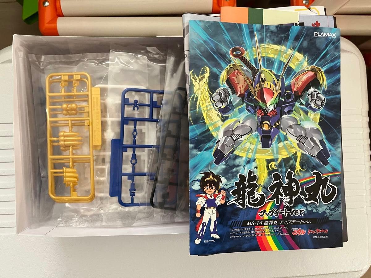 Amazon.co.jp: プラマックス 龍神丸 アップデートver 魔神英雄伝ワタル 