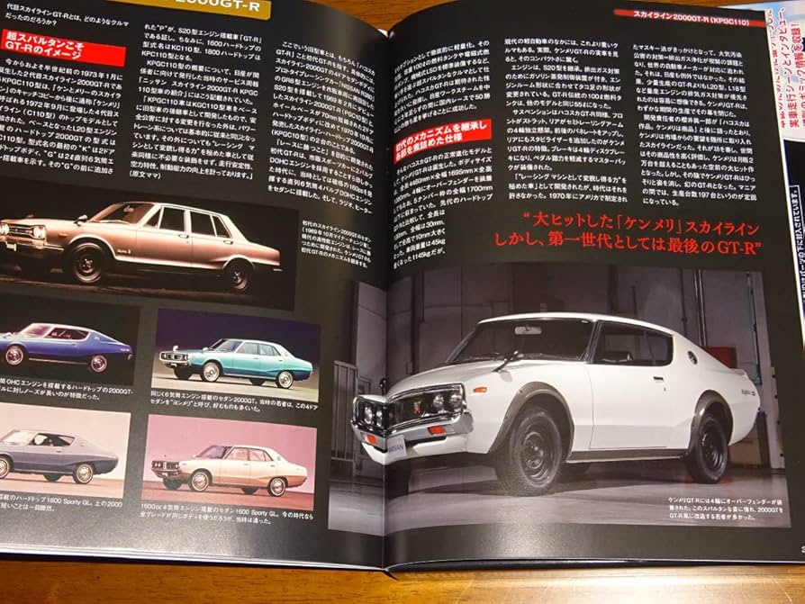 スカイライン GT-R ケンメリ　ディアゴスティーニ完成品 デアゴスティーニ、幻のケンメリR「スカイライン 2000GT-R