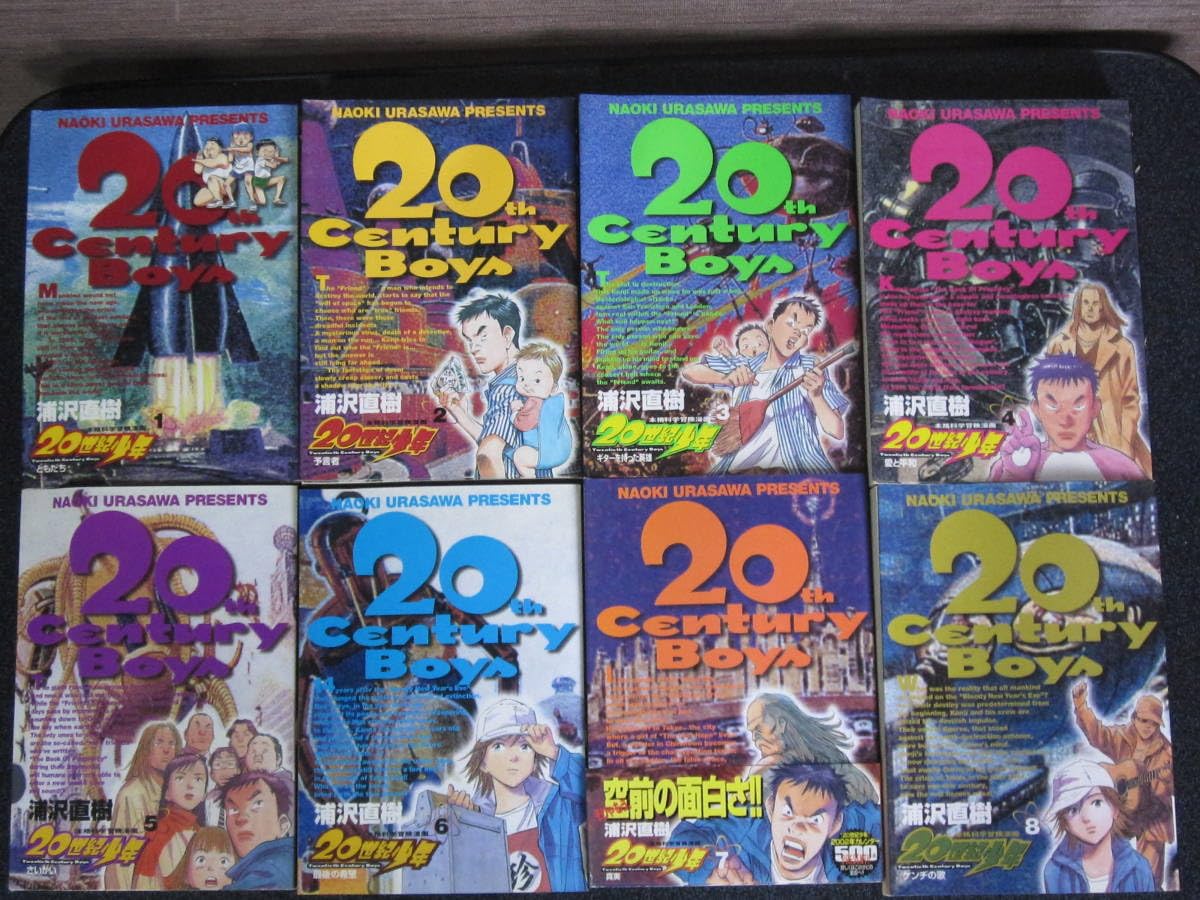 【全巻+α】「20世紀少年」1~22巻 & 「21世紀少年」上下 全巻+α】「20世紀少年」1~22巻 & 「21世紀少年」上下 20