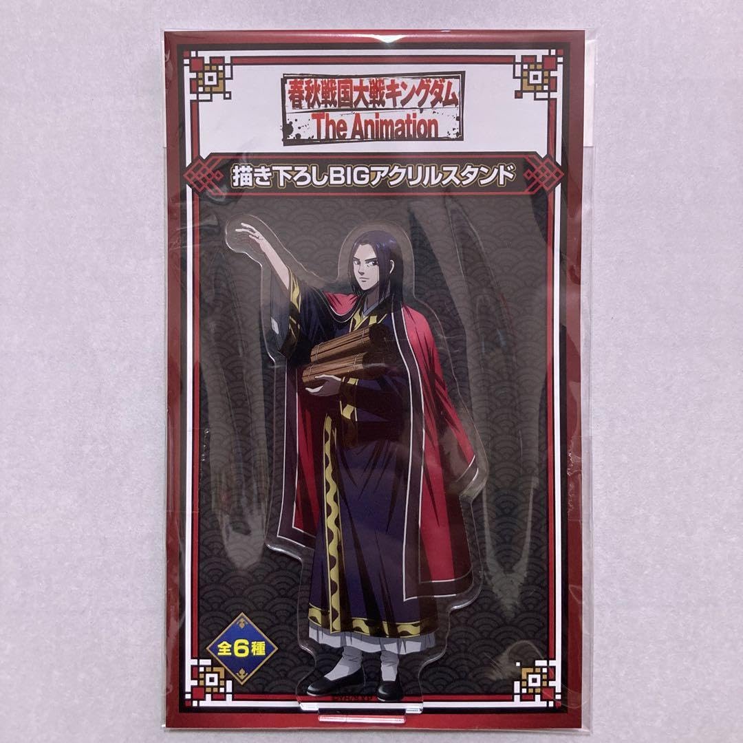 Amazon.co.jp: キングダム アクリルスタンド 信 嬴政 : ホーム＆キッチン