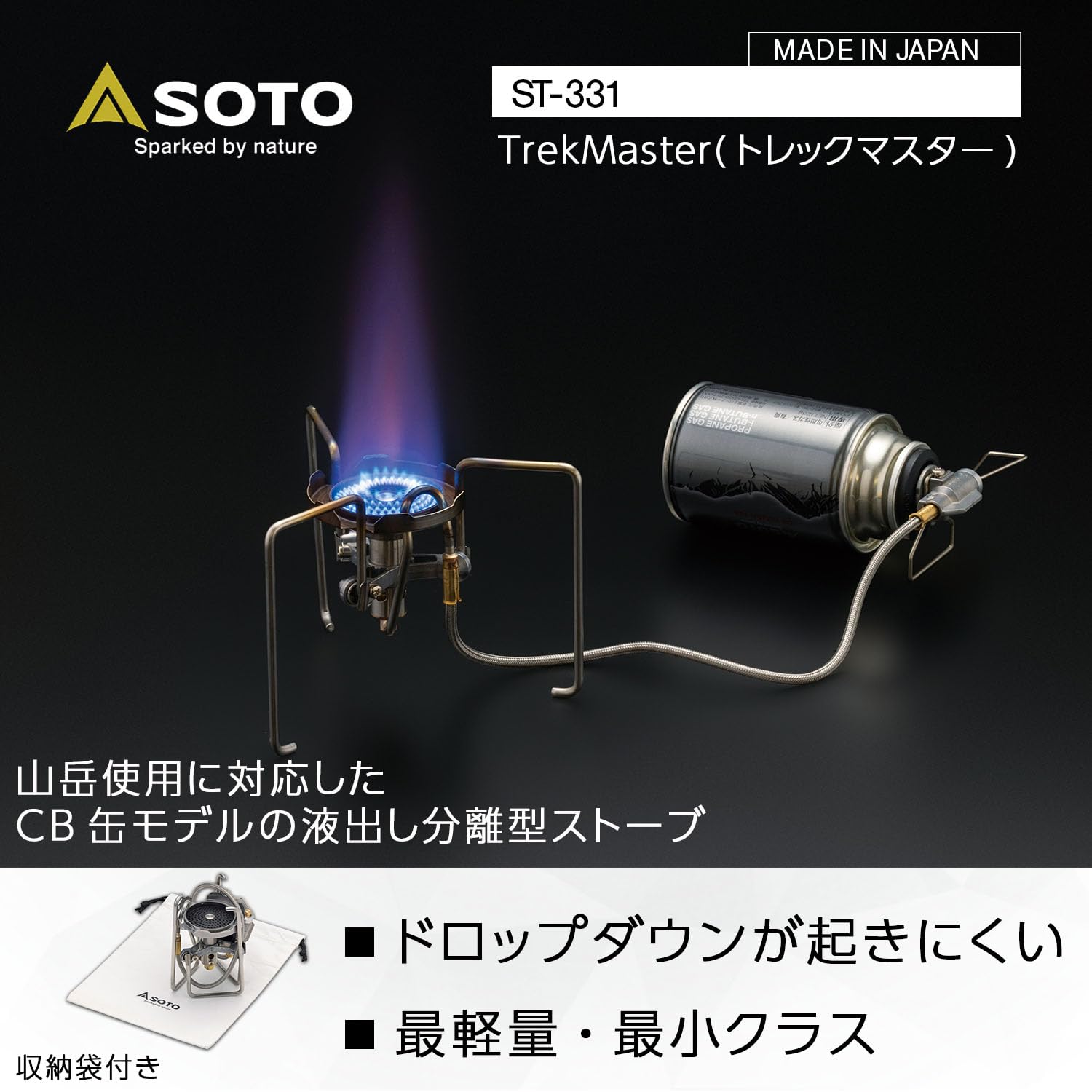 SOTO　Trek Master　ST-331 SOTO ST-331 TrekMaster Single Burner, Made in Japan, TrekMaster CB