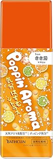 きき湯 ポッピンアロマ 気分はずむシトラスの香り 360g(約12回分) バスクリン 炭酸入浴剤 発泡