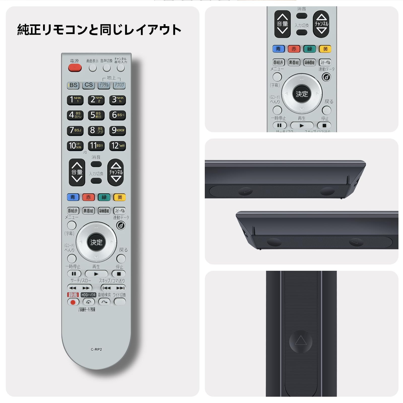 Amazon | テレビリモコン C-RP2 for HITACHI 日立 Woooテレビリモコン 