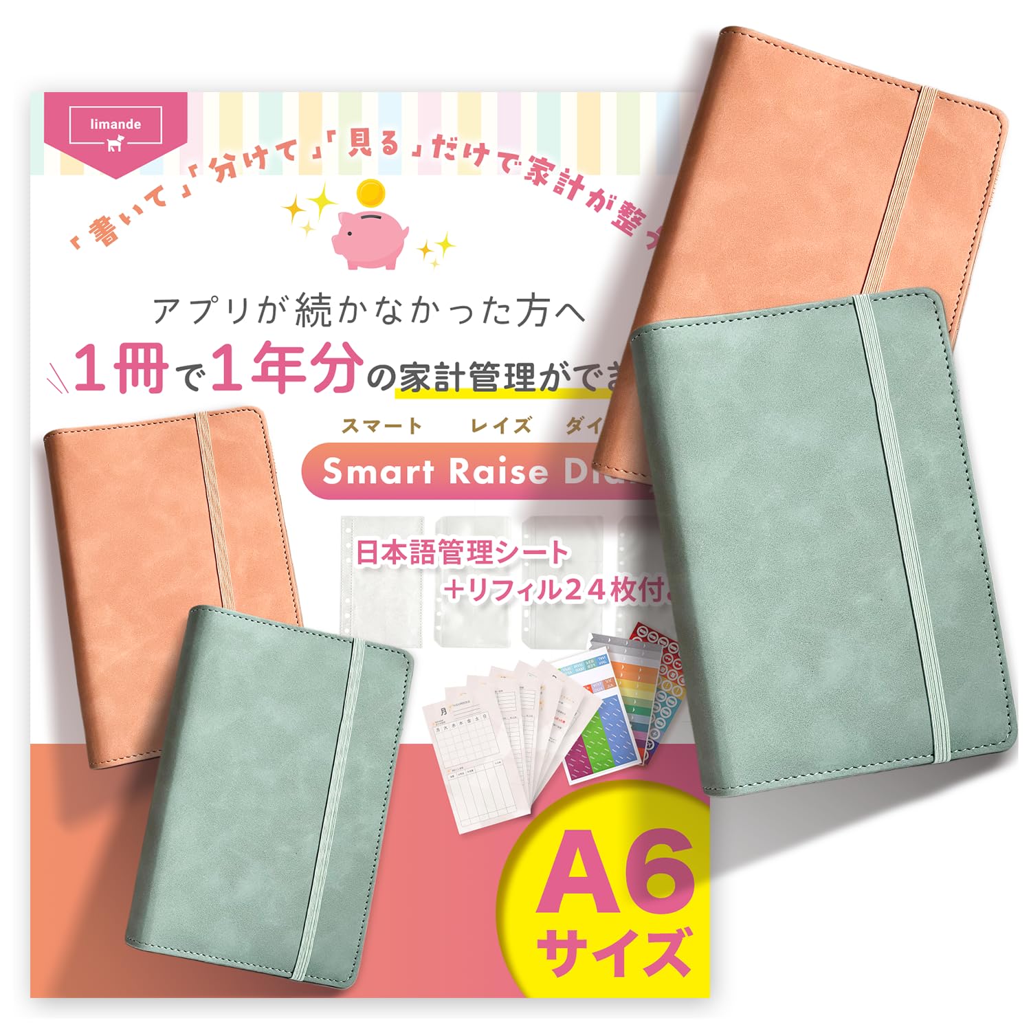 Amazon.co.jp: 【書いて・分けて・見るだけで家計が整う】 家計簿 袋