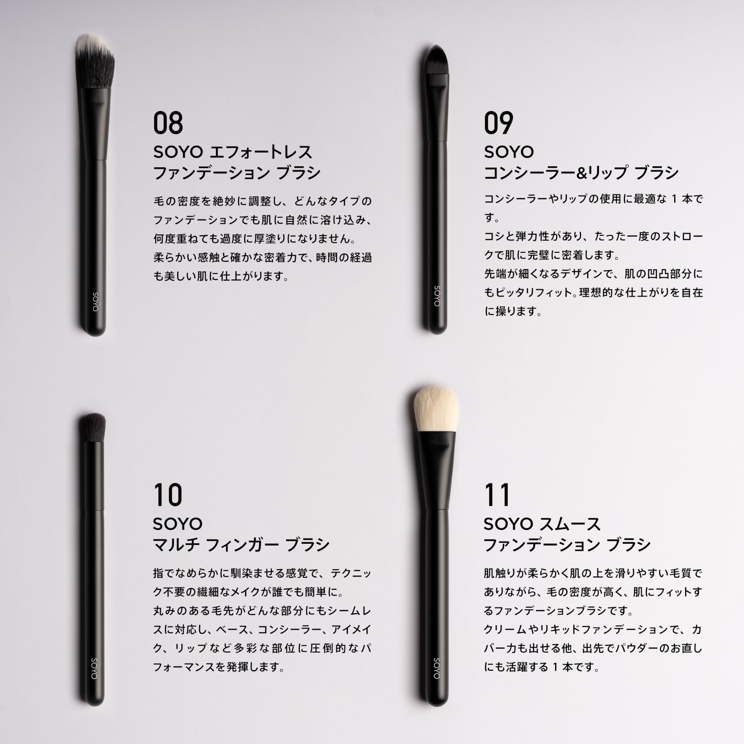 Amazon.co.jp: SOYO マルチユース セット（7本＋ケース付） : ビューティー
