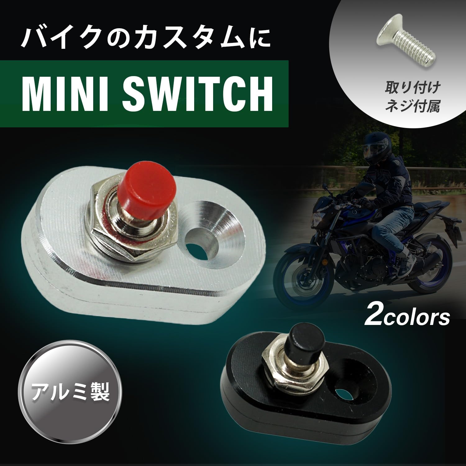 ハンドル　ホーンスイッチ Amazon.co.jp: Archnote バイク ハンドル スイッチ 右 左 兼用 ボタン