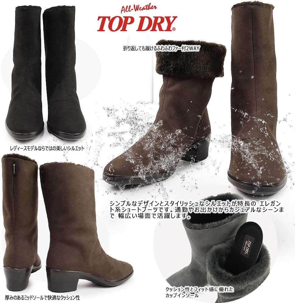 アサヒ] トップドライ 防水 レディース ショートブーツ TDY3201