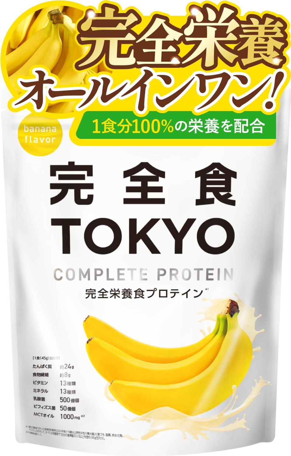 完全食TOKYO 完全栄養食 ソイプロテイン バナナ 765g ダイエット 置き換え たんぱく質24g 1食分の30種の栄養 ビタミンミネラル
