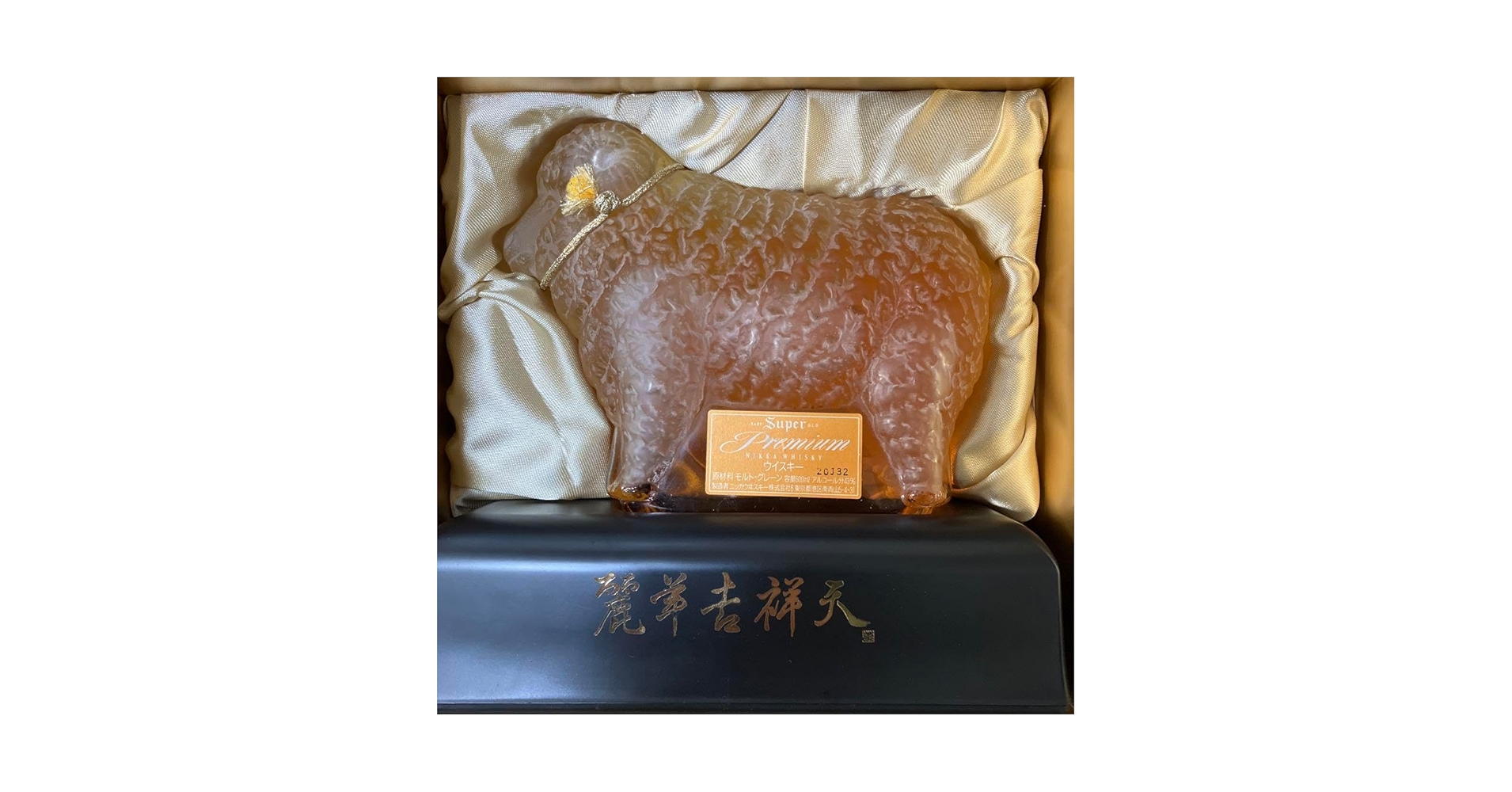 Amazon.co.jp: ニッカ ウイスキー 麗羊吉祥天 スーパーニッカ