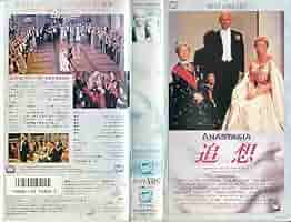 追想　DVD イングリッド・バーグマン　ユル・ブリンナー　⭐️ ☆匿名☆ Amazon.co.jp: 追想 [DVD] : イングリッド・バーグマン, ユル