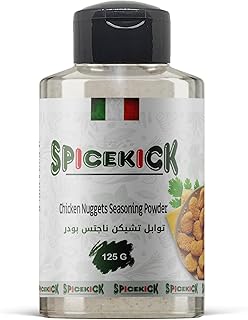 SpiceKick توابل تشيكن ناغتس بودرة 125 جرام – بهارات طبيعية 100٪ لإضافة نكهة لذيذة ومميزة لأطباق التشيكن ناغتس والشوي والتحمير بسهولة