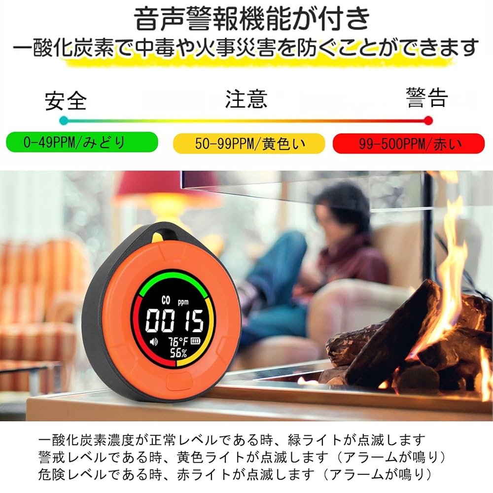 一酸化炭素測定器・CO検出器 高精度・携帯用・US Amazon.co.jp: MVOWIZON 【Amazon 限定ブランド】一酸化炭素測定
