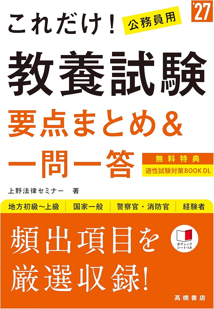参考書まとめ 基本半額 2024年度版 わかって合格る宅建士 基本テキスト | 資格本のTAC出版書籍