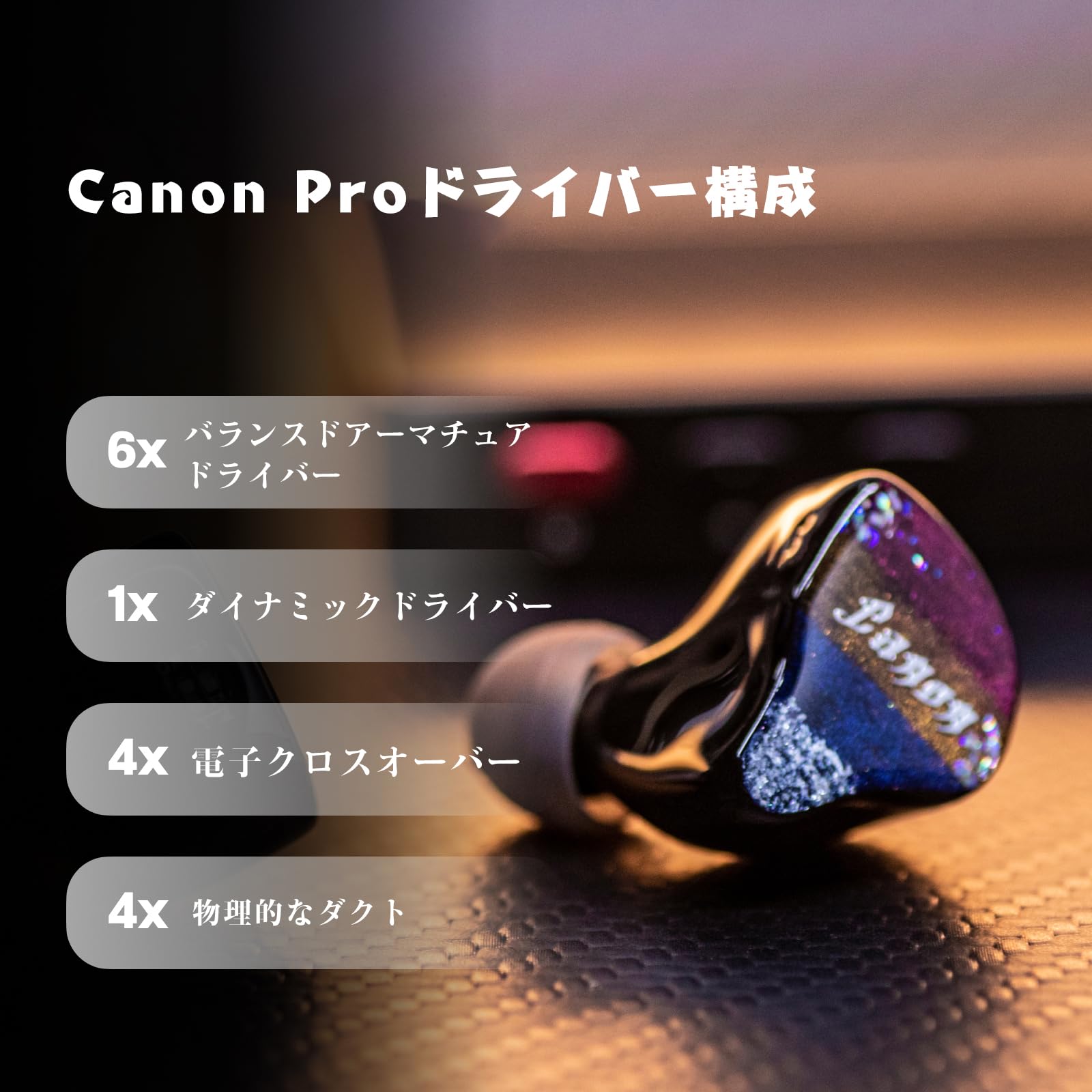 Amazon.co.jp: Linsoul Yanyin Canon Proハイブリット型ハイエンド音楽