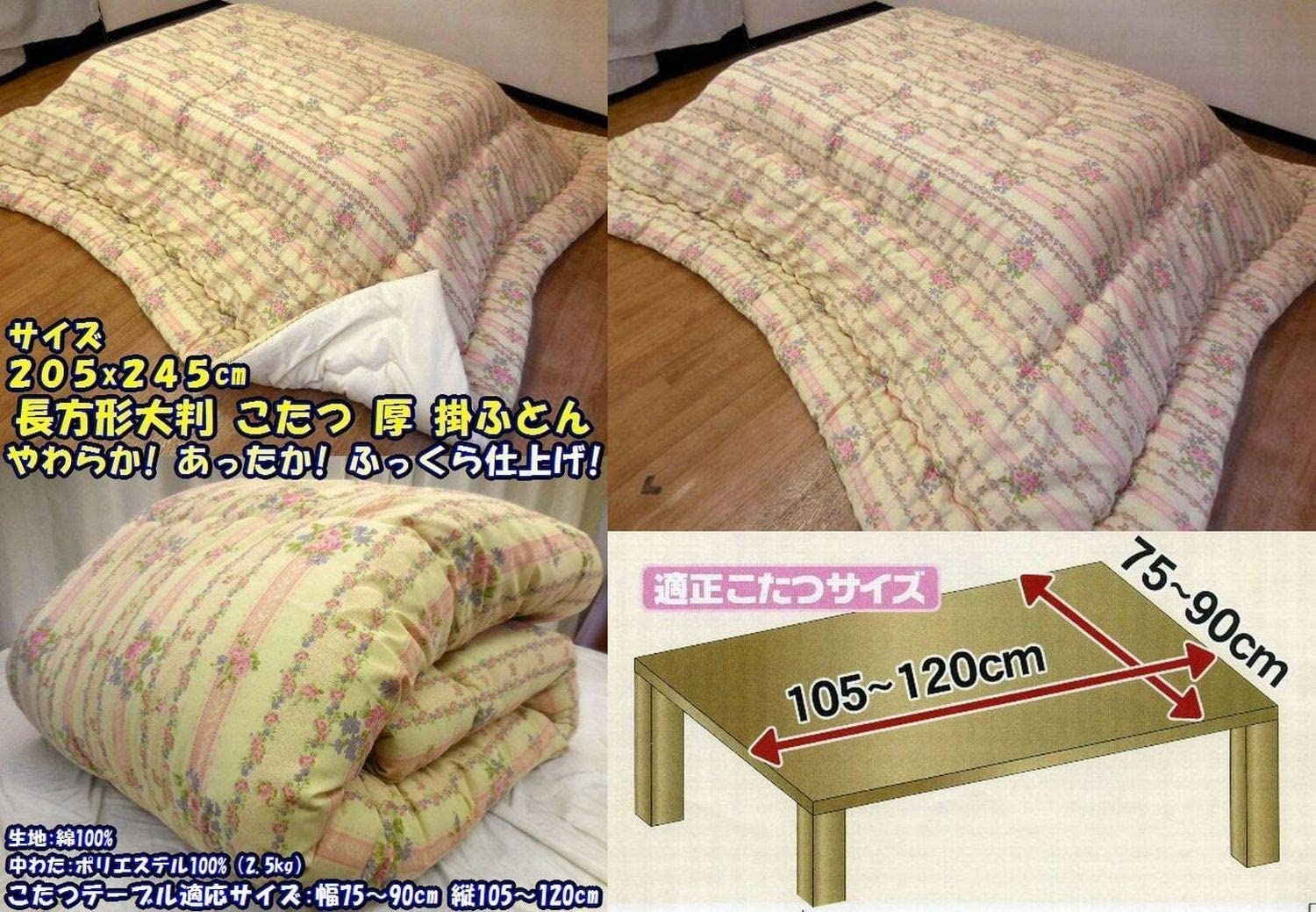 Amazon｜こたつ掛け布団 長方形 大判 日本製 205 x 245 こたつ布団