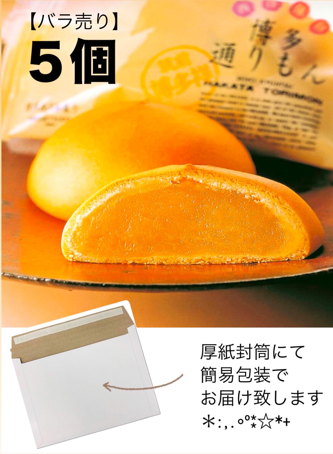 Amazon.co.jp: 【お試しサイズ】博多通りもん（箱なし・個包装・4個