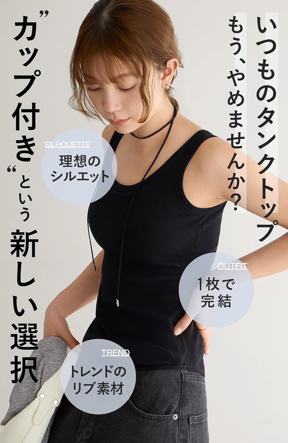 バンビウォーター カップ付きタンクトップ コットン混素材 デザイン