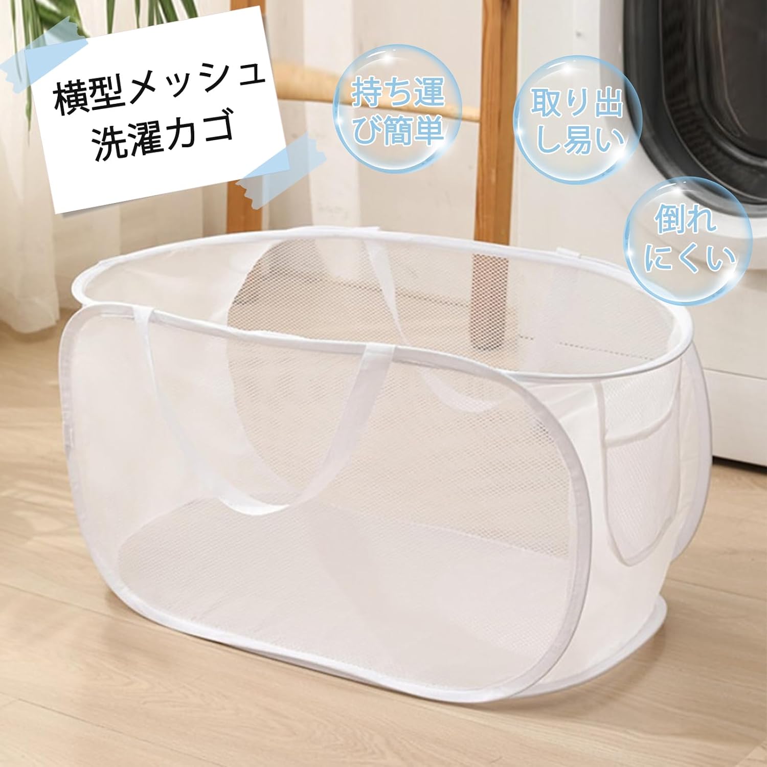 AYO Laundry Hamper, Laundry Basket, Laundry Basket, Laundry Bag, Laundry Box, Clothing, Clothing, Bag, Collapsible, Mesh, Portable, Large Capacity, 15.6 gal (70 L), Ultra Lightweight, Space Saving,