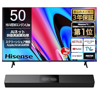 Amazon.co.jp: 【Amazon.co.jp限定】ハイセンス 50V型 4K