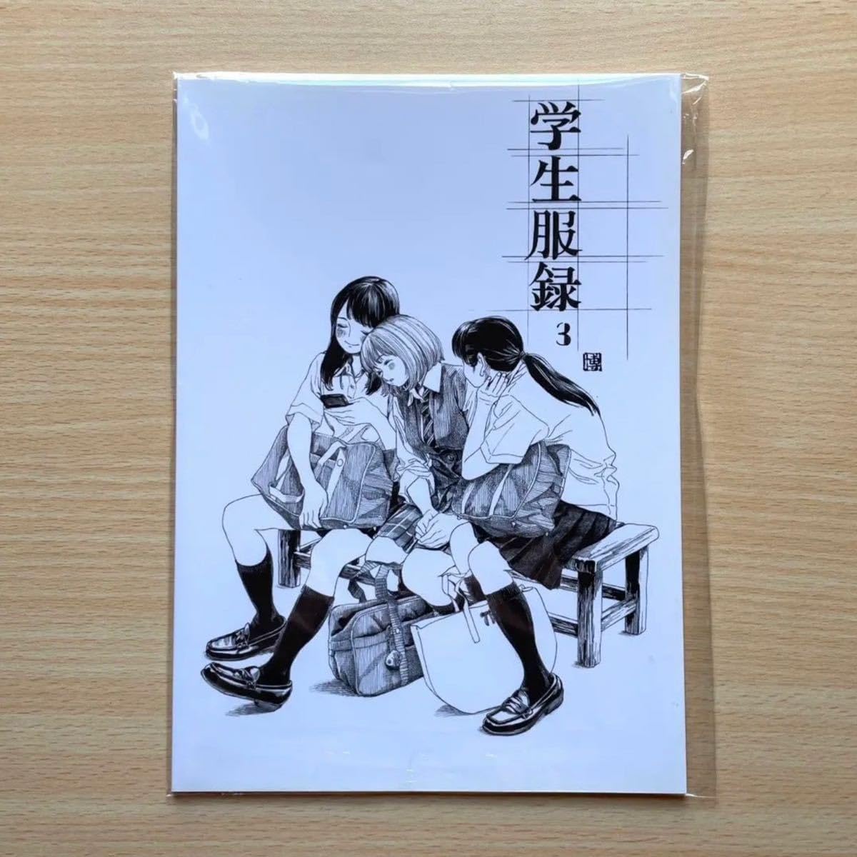 Amazon.co.jp: 『学生服録3』 dismaless 博/イラスト集 画集