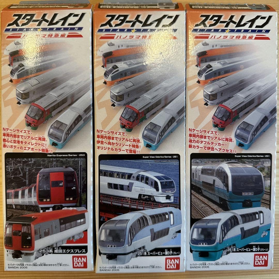 Amazon.co.jp: スタートレイン パノラマ特急編 253系 251系2種