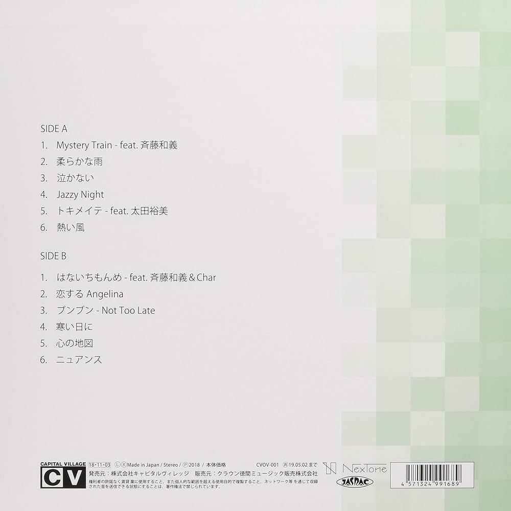 Dear My Generation / 南佳孝　斉藤和義　char 太田裕美 南佳孝デビュー45周年記念ライブ～Dear My Generation