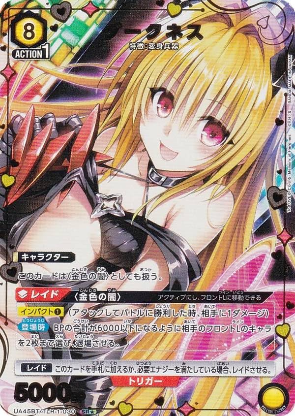 む*読様 UNION ARENA SR レアパラレルなど 大量セット　ID303 む*読様 UNION ARENA SR レアパラレルなど 大量セット ID303 む*読