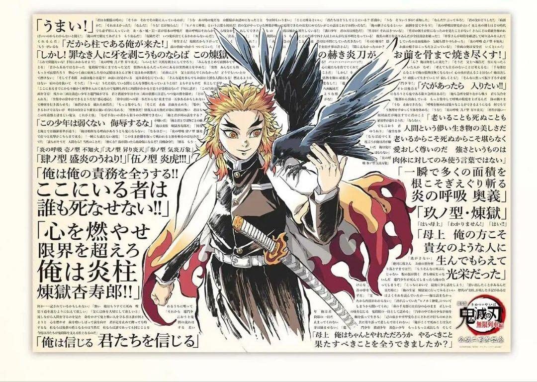 Amazon.co.jp: 劇場版「鬼滅」無限列車編 公開二周年記念 B2ポスター 
