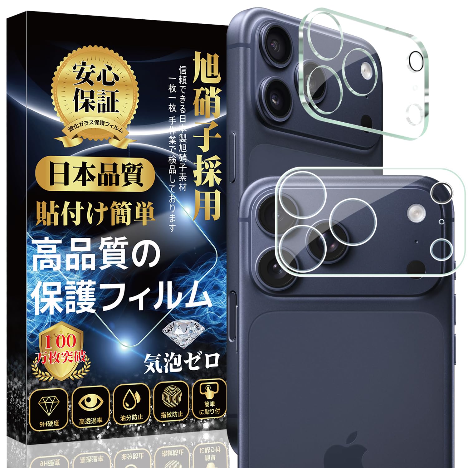 【2枚入り】対応 iPhone 17 Pro Max カメラフィルム レンズフィ…