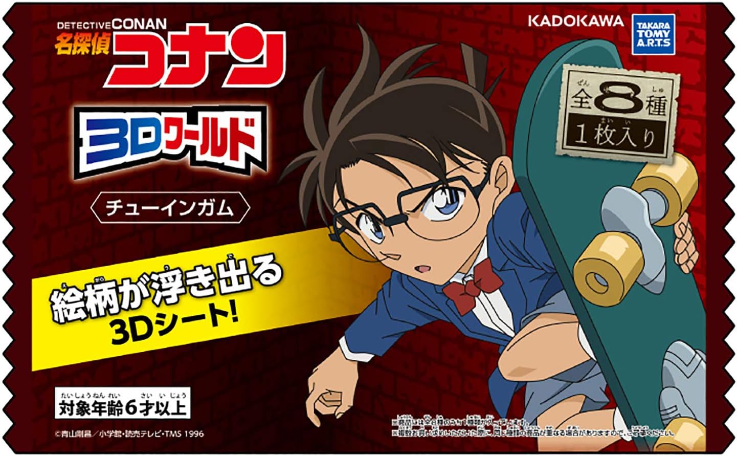 Amazon タカラトミーアーツ 名探偵コナン 3dワールド 8個入 食玩 ガム 名探偵コナン 通販