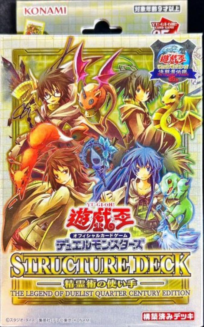 Amazon.co.jp: 蒼翠の風霊使いウィン 25th精霊術の使い手 決闘者伝説 2 