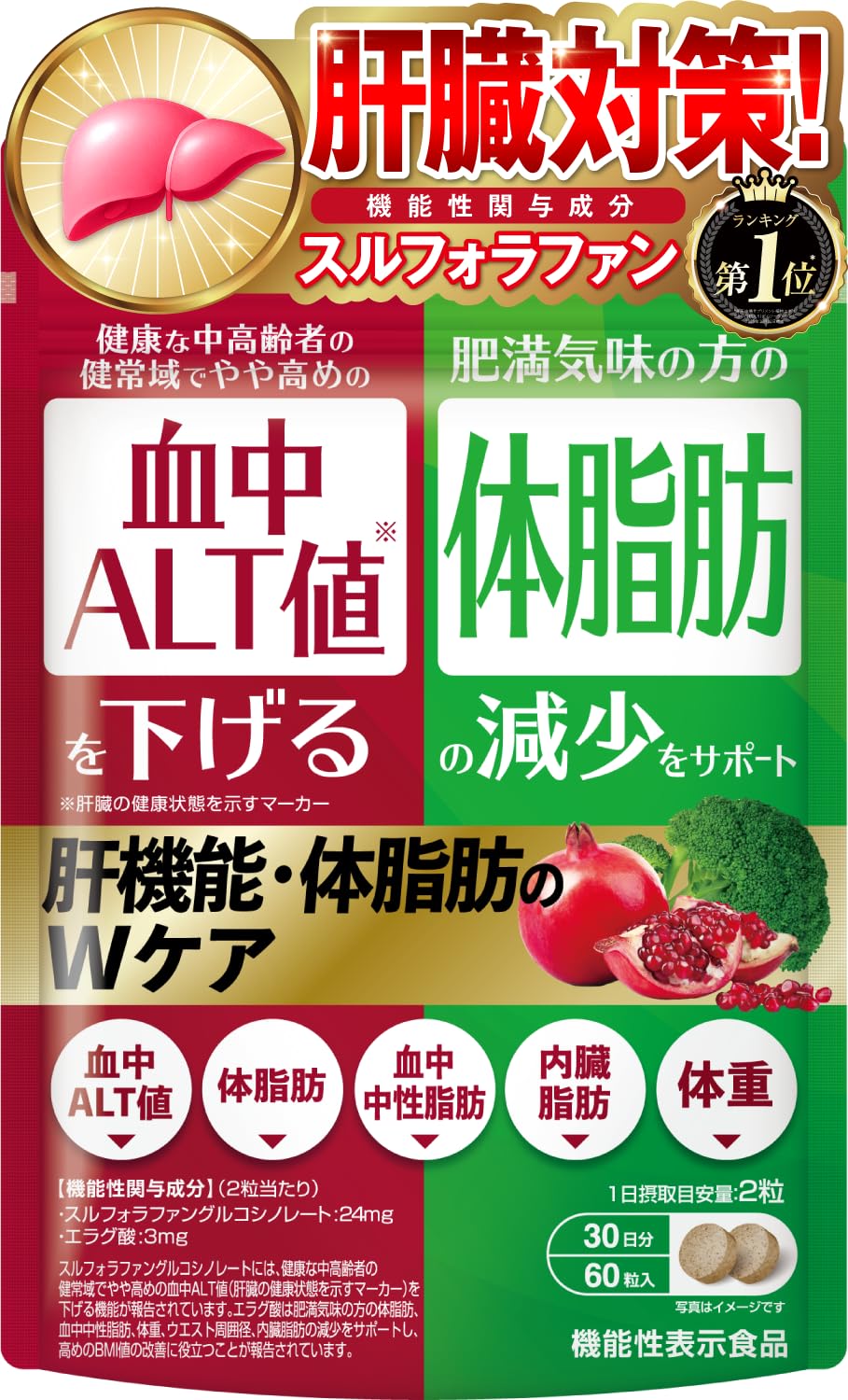 Amazon.co.jp: 【医師監修】 肝機能・体脂肪のWケア 肝臓 サプリ