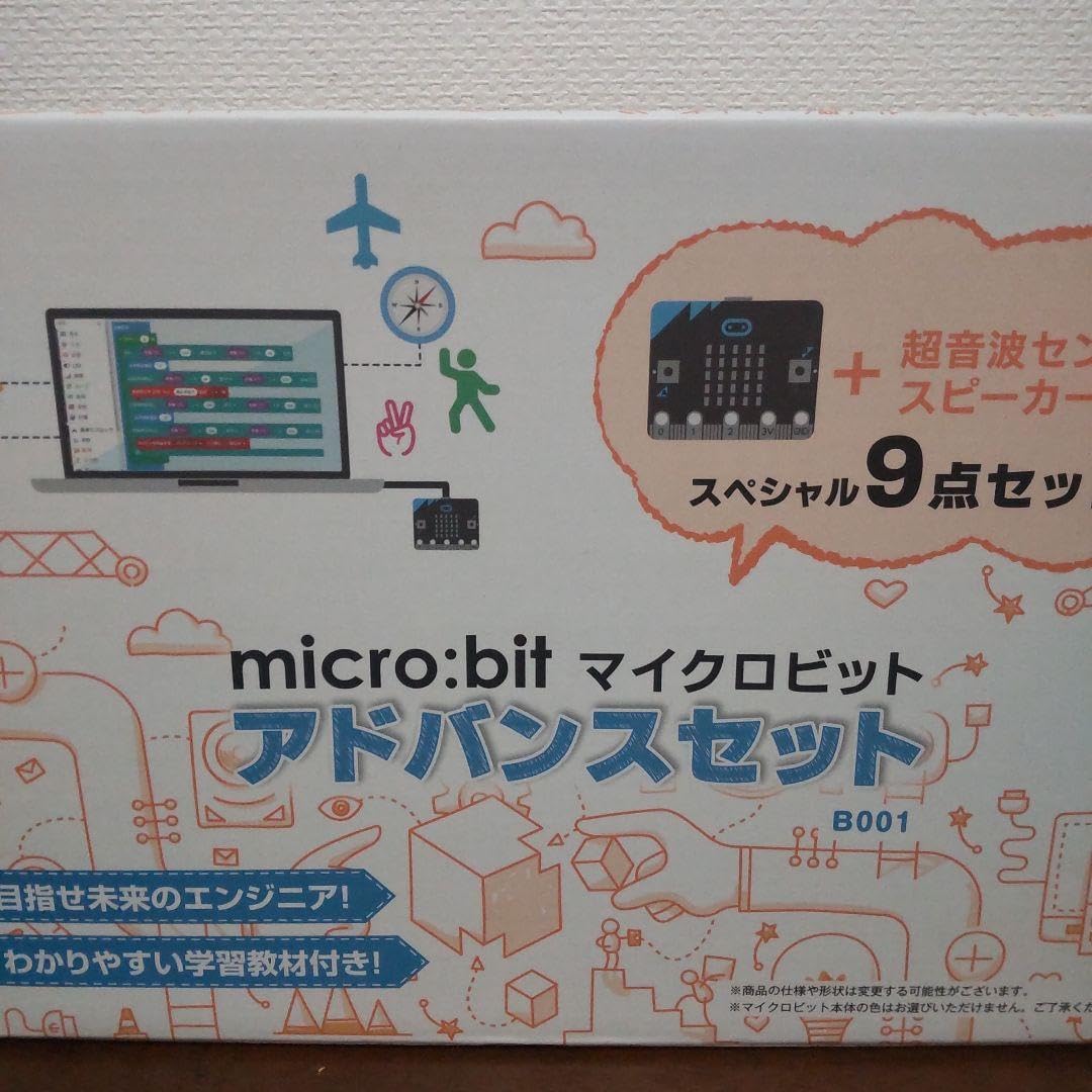 マイクロビットアドバンスセット Amazon | マイクロビット micro:bit アドバンスセット 知育 STEM プログラミング ガイドブック付  【日本正規代理店品】 MB-B001 | プログラミング・ロボティクス | おもちゃ