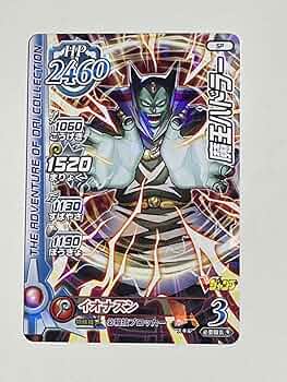 ダイの大冒険　クロスブレイド　竜王　ネルゲル　ハドラー Amazon.co.jp: ダイの大冒険 クロスブレイド 竜王 ネルゲル