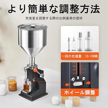 A03 10-100ML Filler Machine, Manual, Quantitative Small Filler, Tabletop, Stainless Steel, Graduated, No Power Supply, For Both Low and High Viscosity Liquids, Liquid, Honey, Cosmetics, | コンセントがない環境でも使える手動式A03。重量感のある強化ベースを採用し、充填作業時の安定性が大幅に向上。目盛り付きで10-100mlの調整がスムーズ。ハチミツ等の高粘度ペーストからシャンプーまで幅広く対応。日本語説明書付。